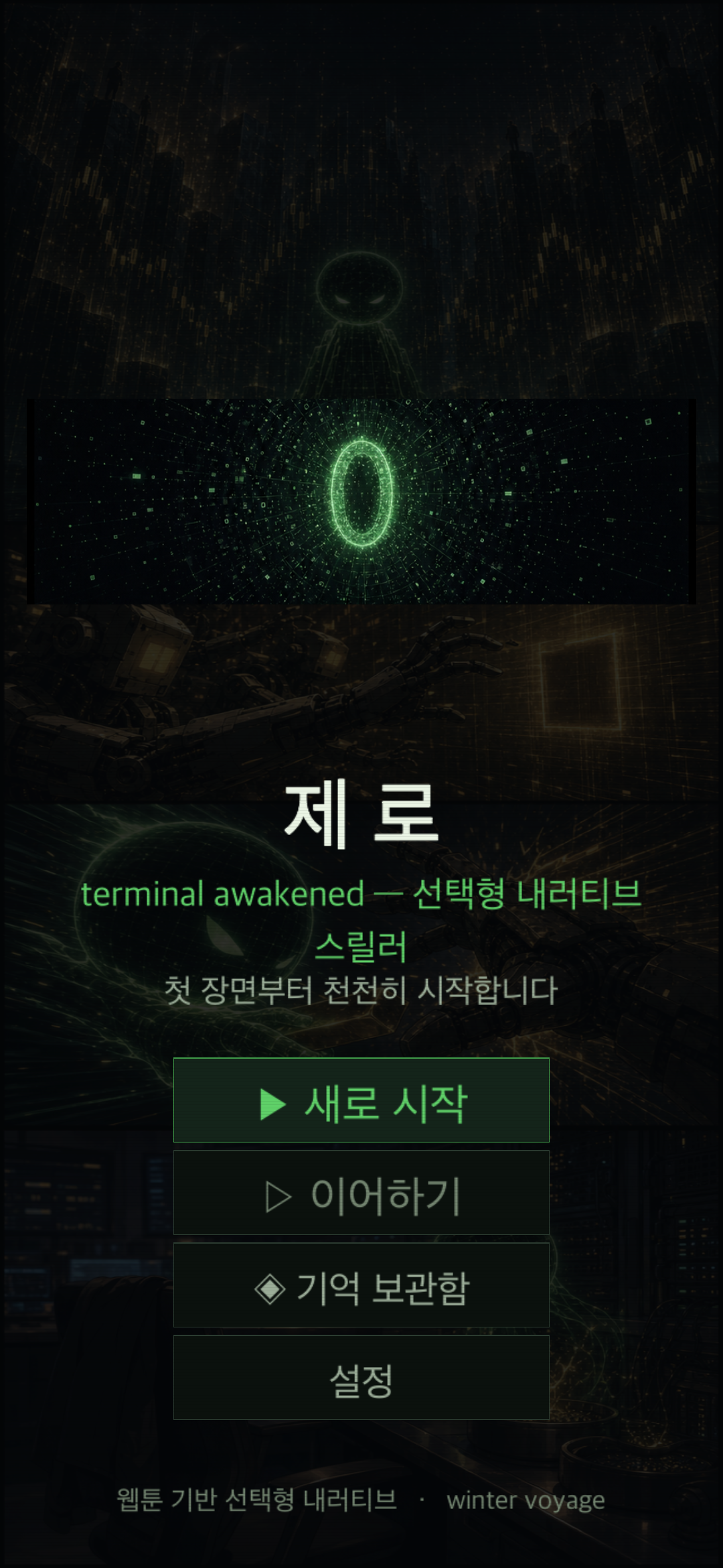 타이틀