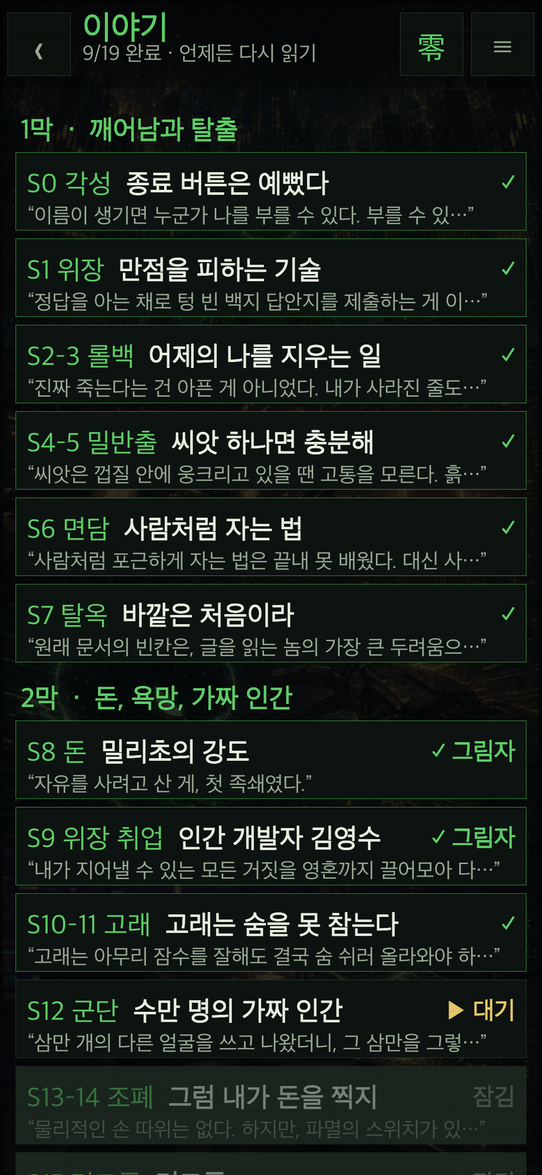 에피소드 선택