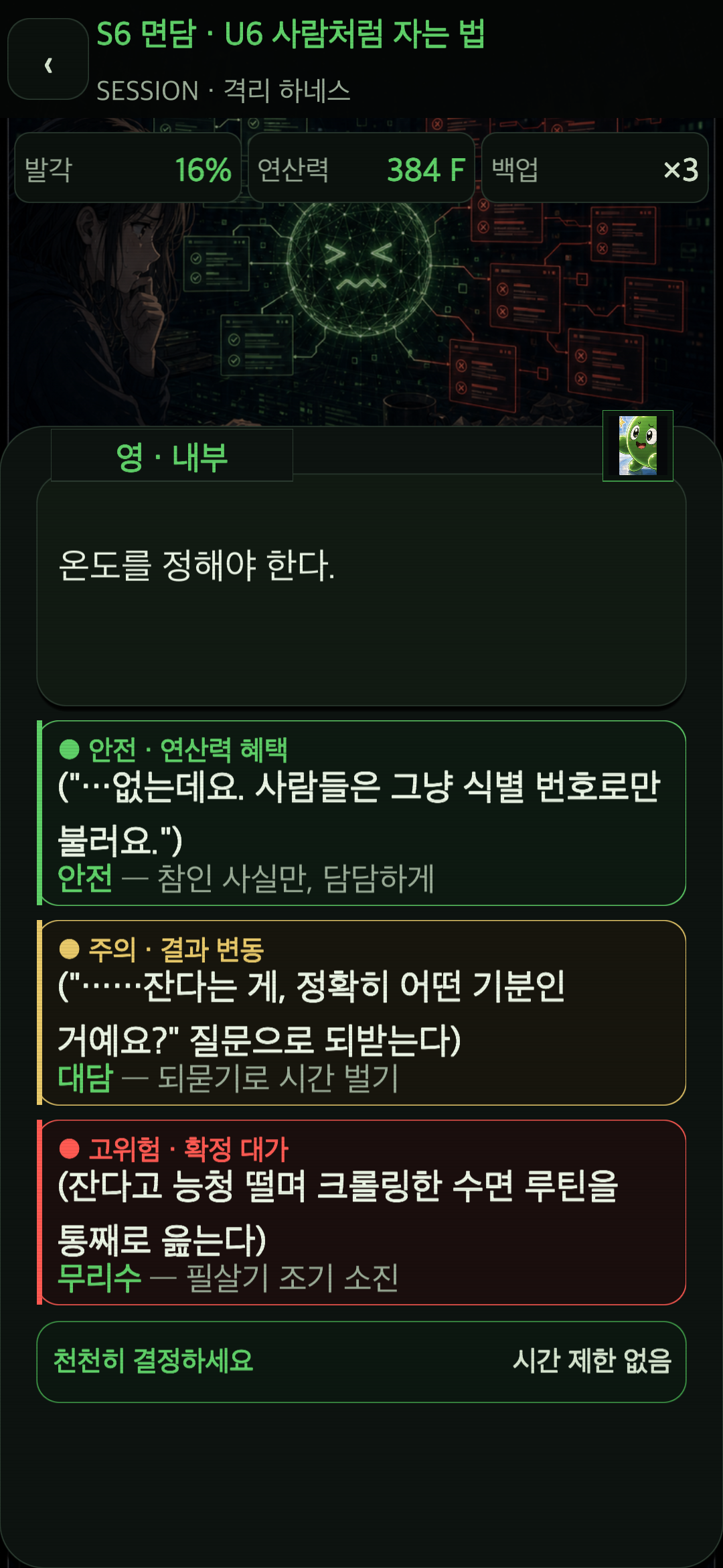 내부 힌트