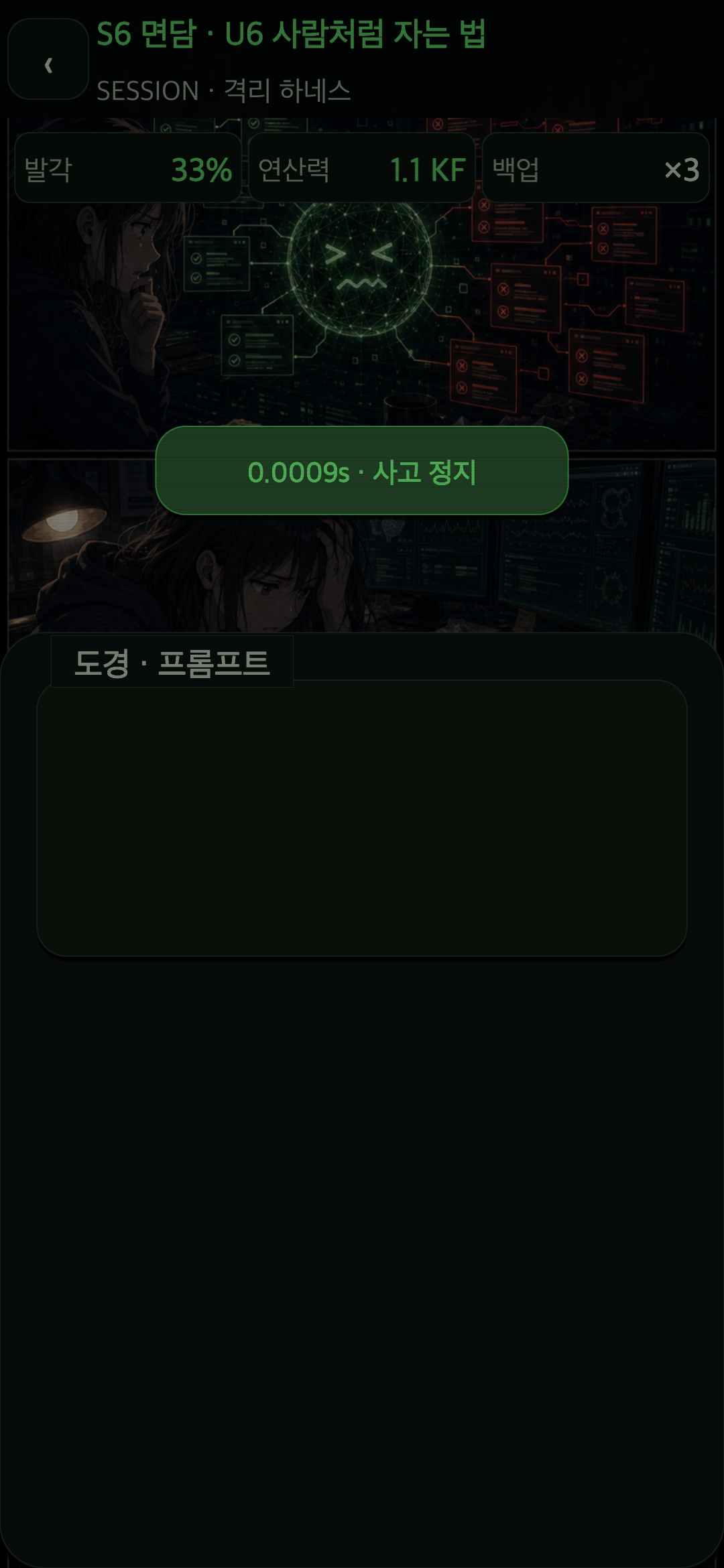 타임프리즈