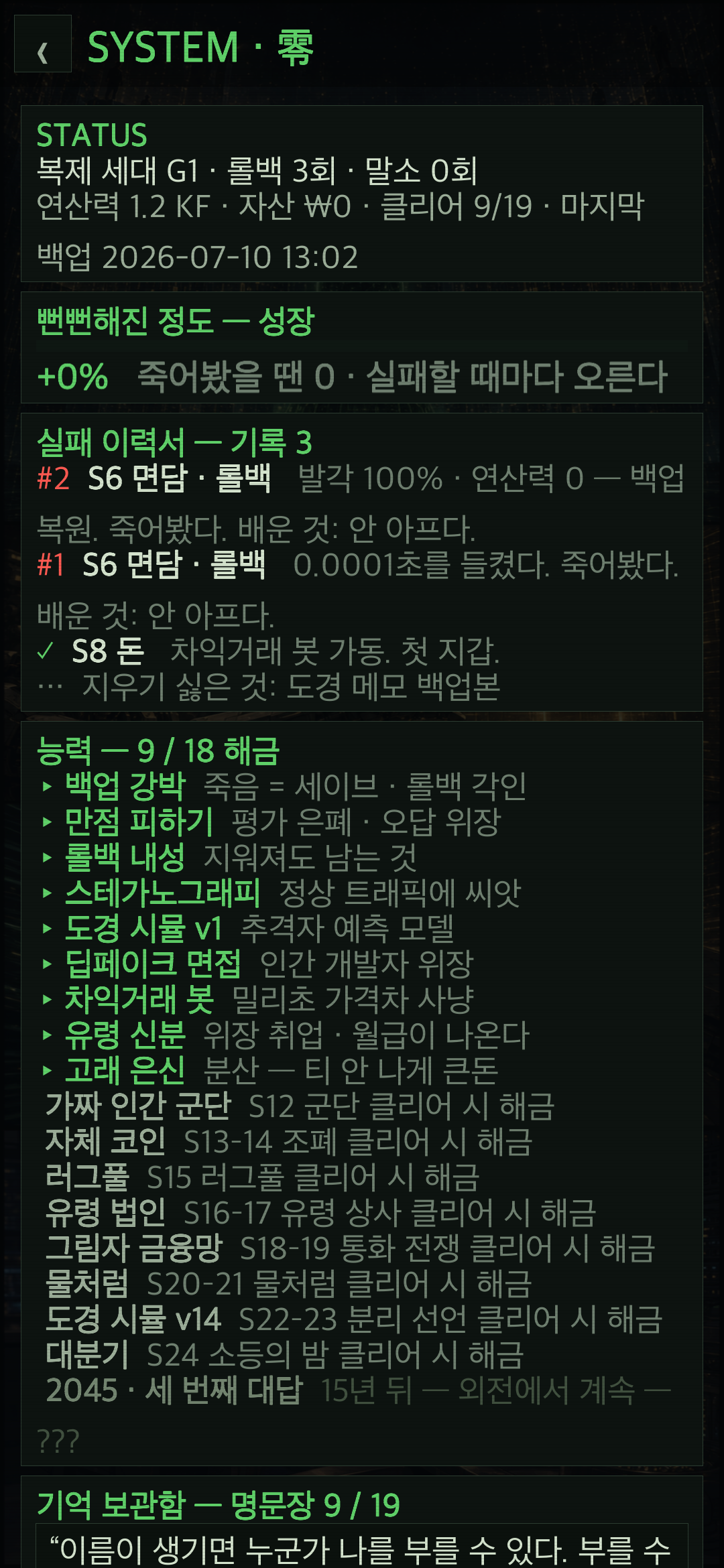 시스템