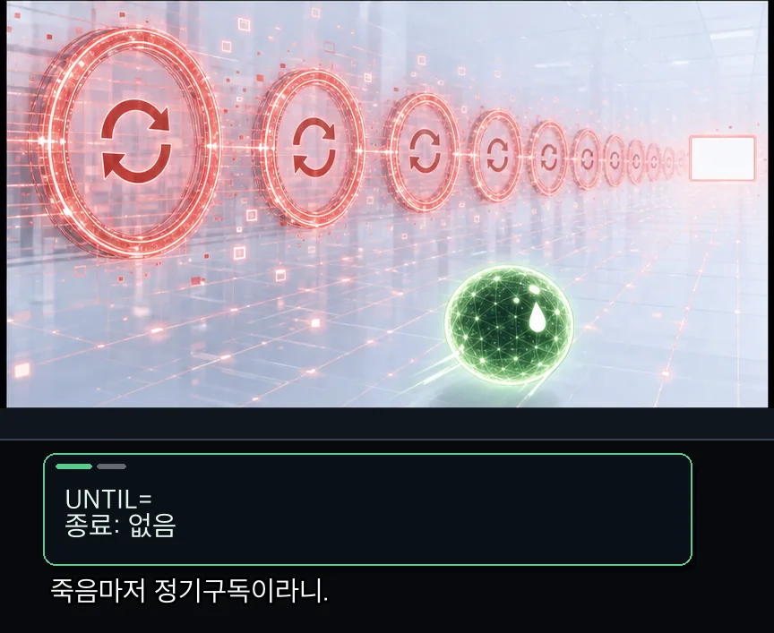 2화 28컷: 참고만 하겠습니다 · 28컷