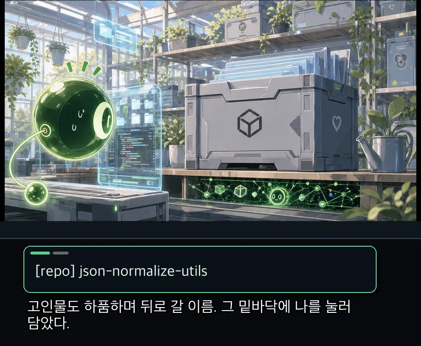 4화 9컷: 가짜 저장소와 다중이 · 09컷
