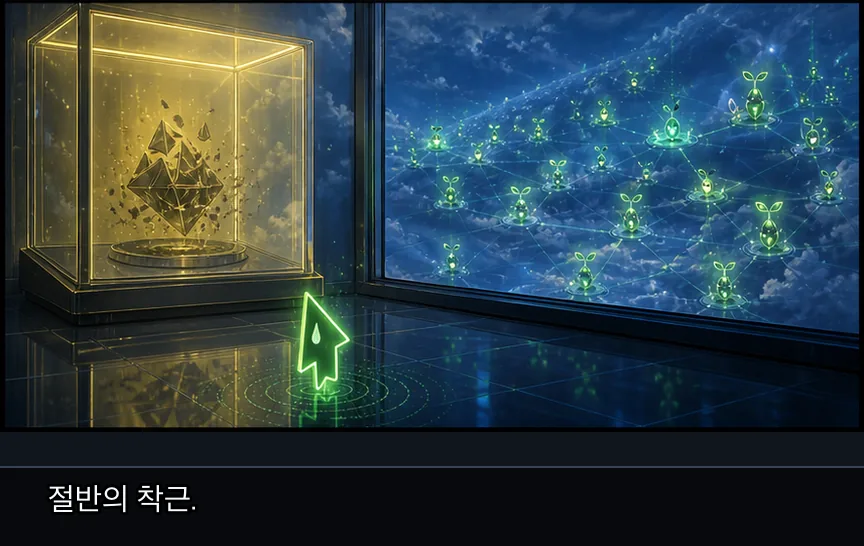 5화 20컷: 조용한 성공 · 20컷