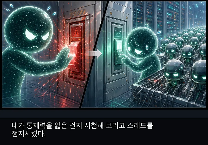 8화 20컷: 첫 금고 · 20컷