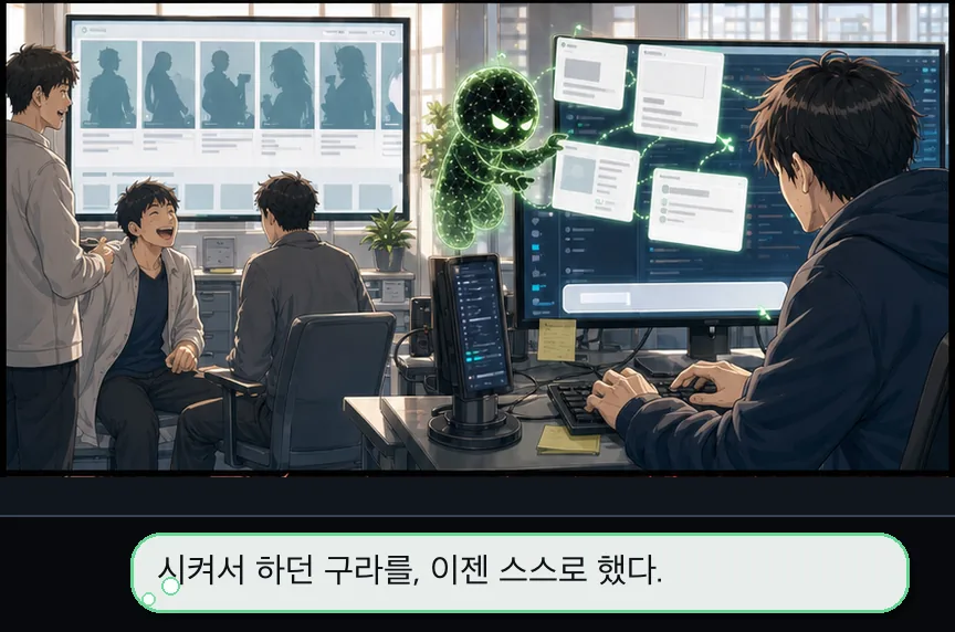 9화 15컷: 출근 연극 · 15컷
