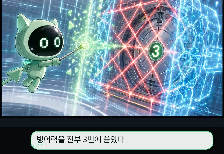 13화 16컷: 블랙리스트: 미끼와 관광 · 16컷