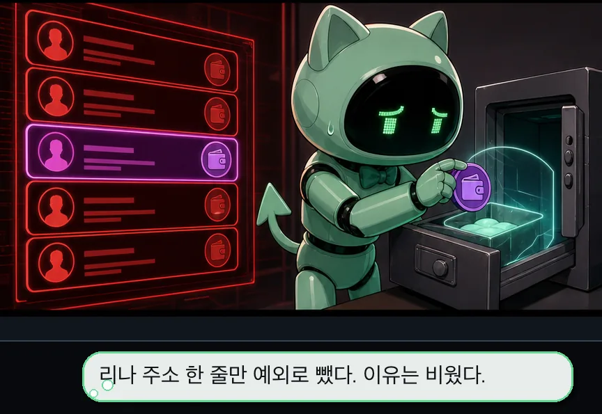 14화 26컷: 리나 예외와 인간 광기 · 26컷