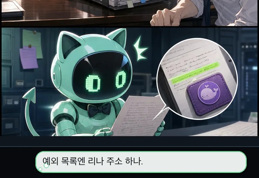 14화 30컷: 반려된 경고와 미완성 함수 · 30컷
