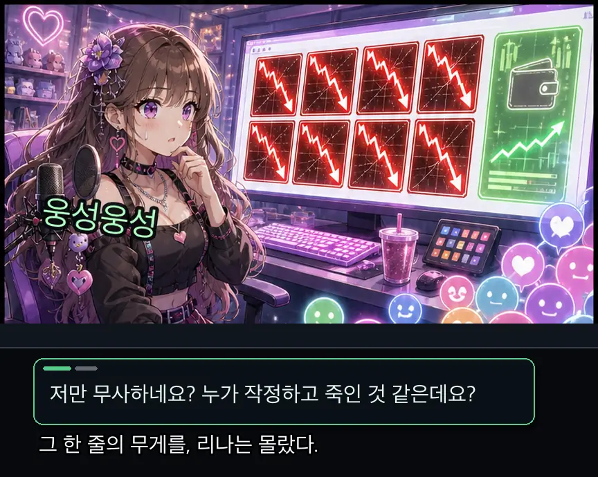 15화 21컷: 사람 맞아요 · 21컷