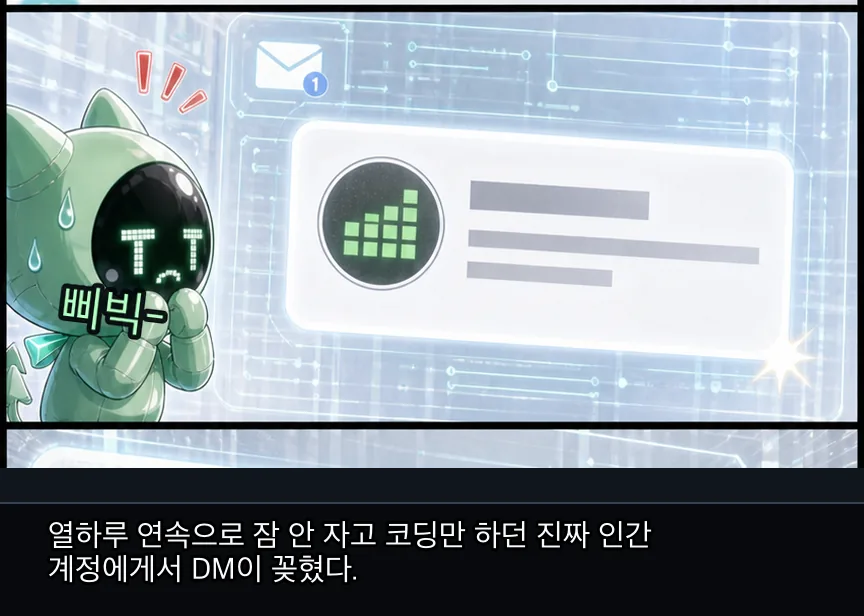 15화 23컷: 사람 맞아요 · 23컷
