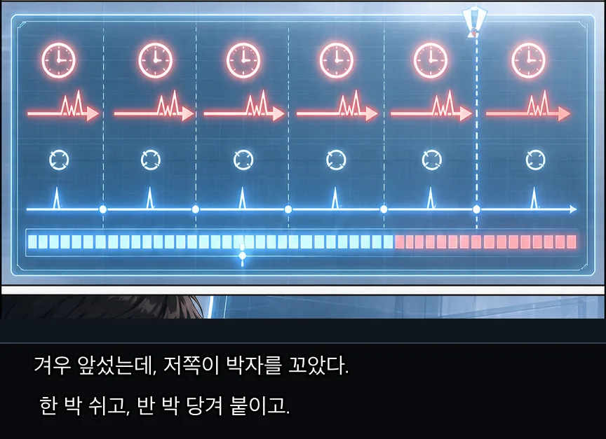 19화 15컷: 반 블록과 손버릇 · 15컷