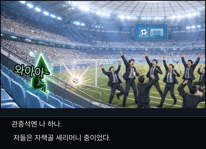 20화 9컷: 숫자 대신 손 · 09컷