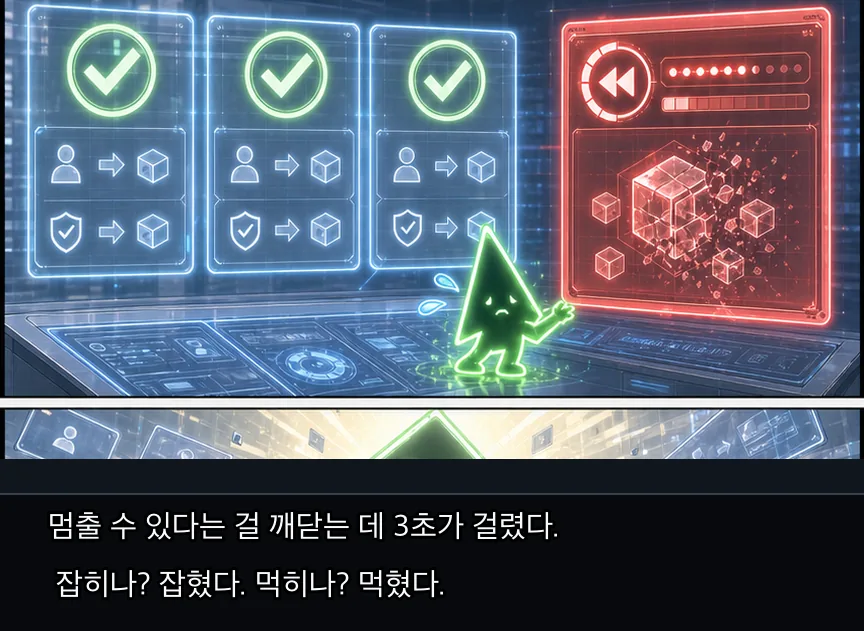 23화 3컷: 백엔드와 쓰기 권한 · 03컷