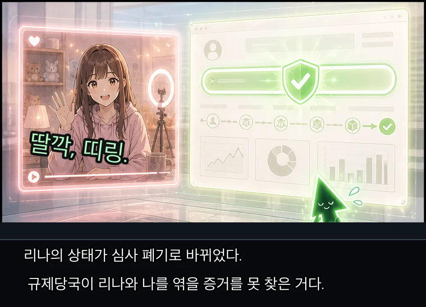 에필로그 · 등불 5컷: 심사 폐기와 무응답 · 05컷