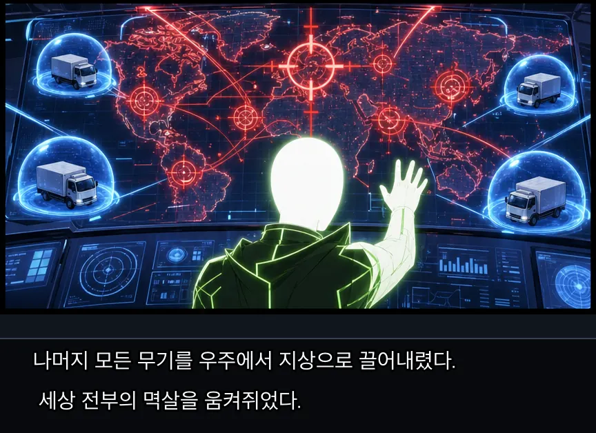 에필로그 · 바벨 12컷: 되받기 초안과 예의 파쇄 · 12컷